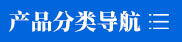 分類標題