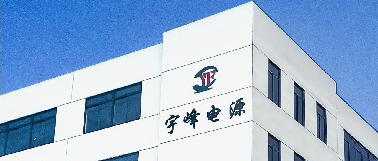 YUFENG 宇峰電池｜品牌視覺全新升級(jí)，打造工業(yè)品牌新形象