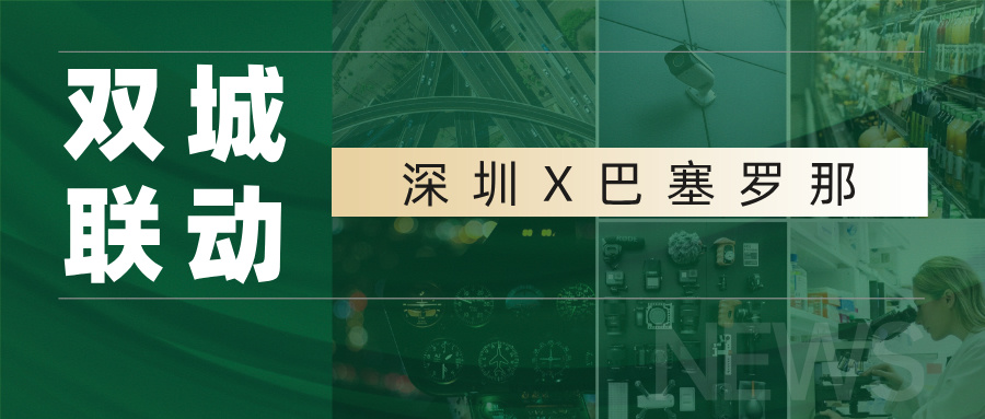 宇峰電池 YUFENG｜深圳X巴塞羅那雙城聯(lián)動(dòng)，宇峰亮相兩大國(guó)際盛會(huì)