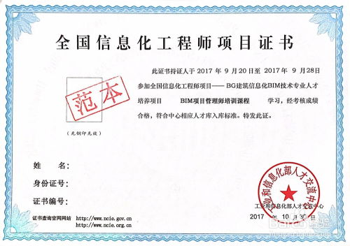 全國(guó)信息化BIM工程師證書(shū)查詢(xún)攻略及工程造價(jià)咨詢(xún)業(yè)務(wù)解析